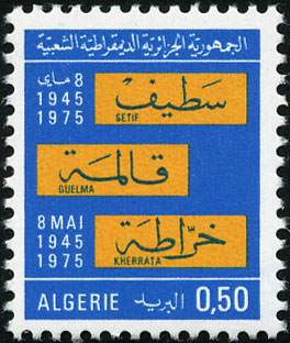 Timbre Algérie Y&T N°644 Timbre Algérie Y&T N°644