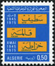Stamp Y&T N644