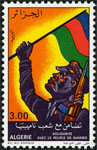 Stamp Y&T N662