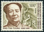 Stamp Y&T N615