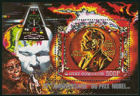 Timbre Y&T NBF9