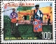 Timbre Y&T N393