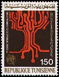 Timbre Y&T N845