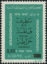 Stamp Y&T N683
