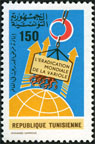 Timbre Y&T N874