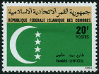 Briefmarken Y&T NSE3