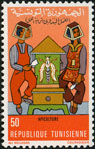 Timbre Y&T N892