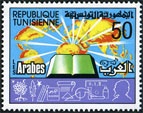 Timbre Y&T N895