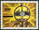 Timbre Y&T N�586