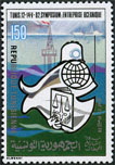 Timbre Y&T N959