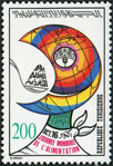 Timbre Y&T N975