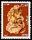 Stamp Y&T N781