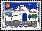 Timbre Y&T N1026
