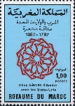 Timbre Y&T N1033