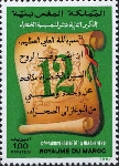 Timbre Y&T N1041