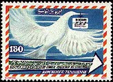Timbre Y&T N1087