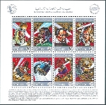 Timbre Comores (Archipel des) Y&T N�480-487
