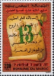 Timbre Y&T N1058