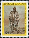 Timbre Y&T N�1244