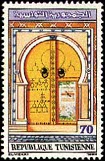 Timbre Y&T N1120