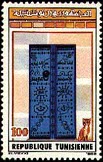 Timbre Y&T N1121