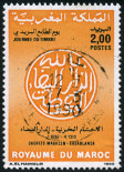 Timbre Y&T N1078