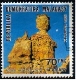 Timbre Y&T N943