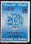 Timbre Y&T N1095