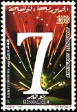 Timbre Y&T N1153