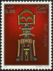Stamp Y&T N1011