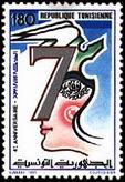 Timbre Y&T N1172