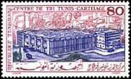 Timbre Y&T N1173