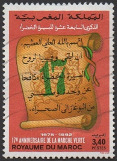Timbre Y&T N1128