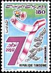 Timbre Y&T N1188