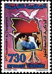Timbre Y&T N1189