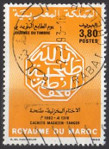Timbre Y&T N1138
