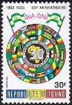 Timbre Y&T N551