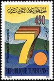 Timbre Y&T N1207