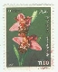 Briefmarken Y&T N1061