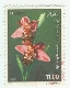 Stamp Y&T N1061