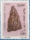 Stamp Y&T N1062