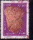 Stamp Y&T N1063