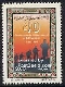 Stamp Y&T N1069
