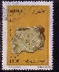 Stamp Y&T N1075