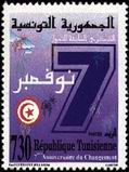 Timbre Y&T N1236