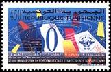Timbre Y&T N1239