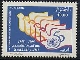 Stamp Y&T N1094