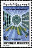 Timbre Y&T N1244
