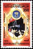Timbre Y&T N1252