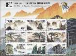 Timbre Y&T N586-594